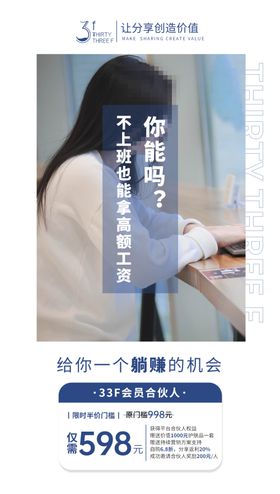 微商海报