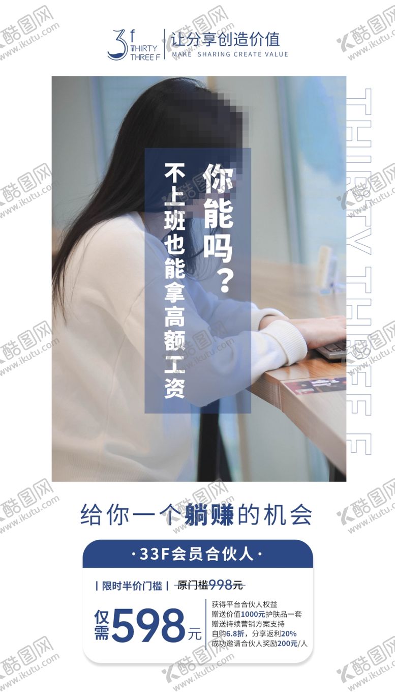 编号：14306605030852185828【酷图网】源文件下载-微商海报