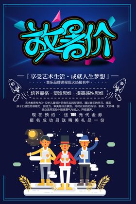 放暑假