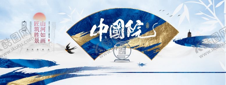 编号：61519905241638531963【酷图网】源文件下载-中国风地产海报