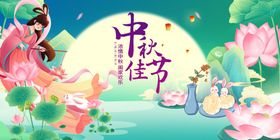 中秋佳节仙女赏月图