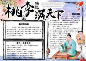 教师节