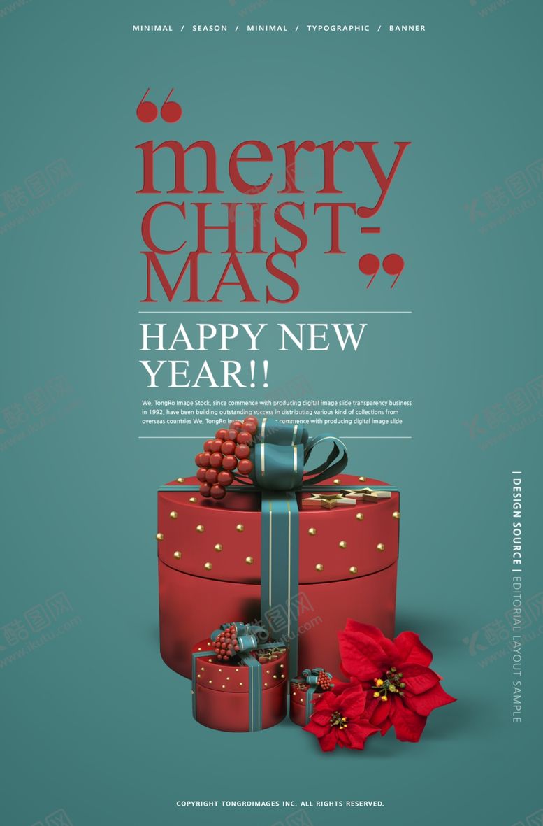 编号：23468109100259157495【酷图网】源文件下载-圣诞节宣传活动