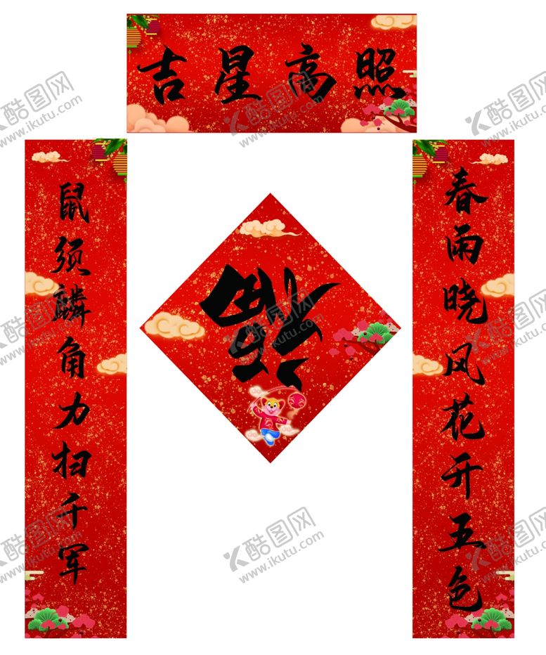 编号：14445709160246232463【酷图网】源文件下载-对联