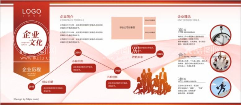 编号：77120612241059581974【酷图网】源文件下载-企业宣传栏