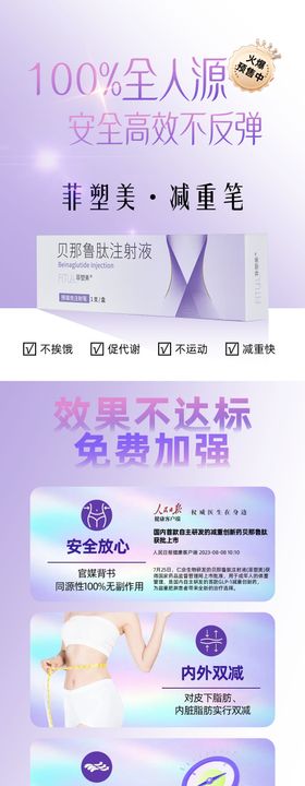 医美海报长图