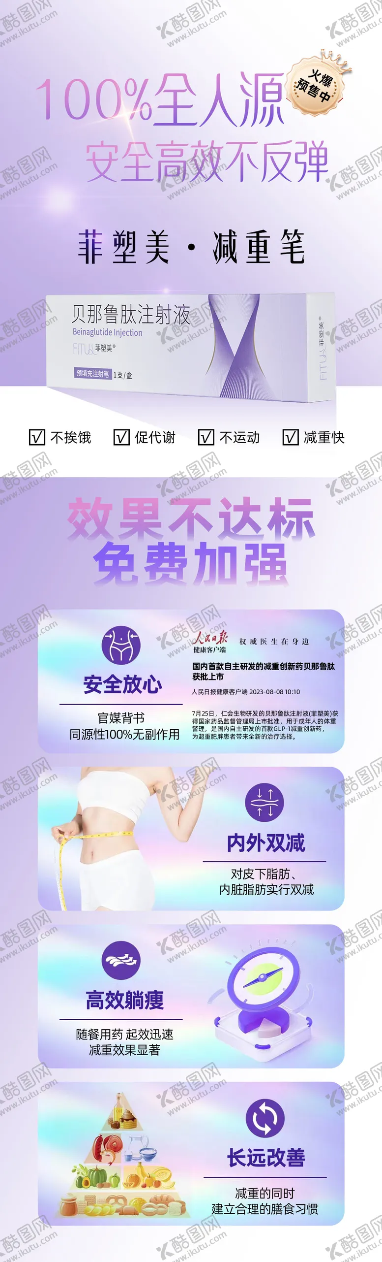 编号：37699406151633339429【酷图网】源文件下载-医美海报长图