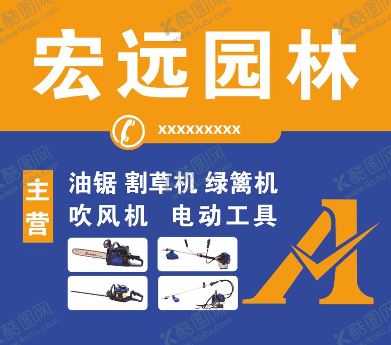 编号：28479809151958345170【酷图网】源文件下载-电动机机具