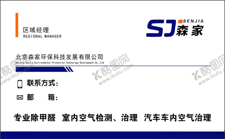 编号：93462102130809241772【酷图网】源文件下载-名片卡片
