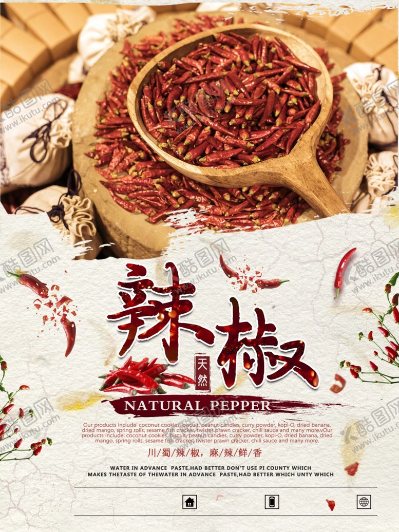 编号：24548910071256524703【酷图网】源文件下载-辣椒
