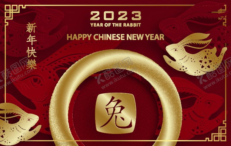 编号：99270712100320524900【酷图网】源文件下载-2023兔年春节海报插画
