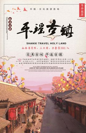 古镇旅游