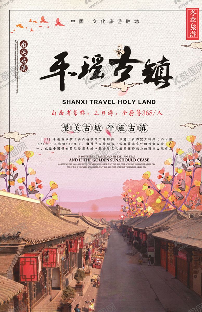 编号：36103305142144386258【酷图网】源文件下载-古镇旅游