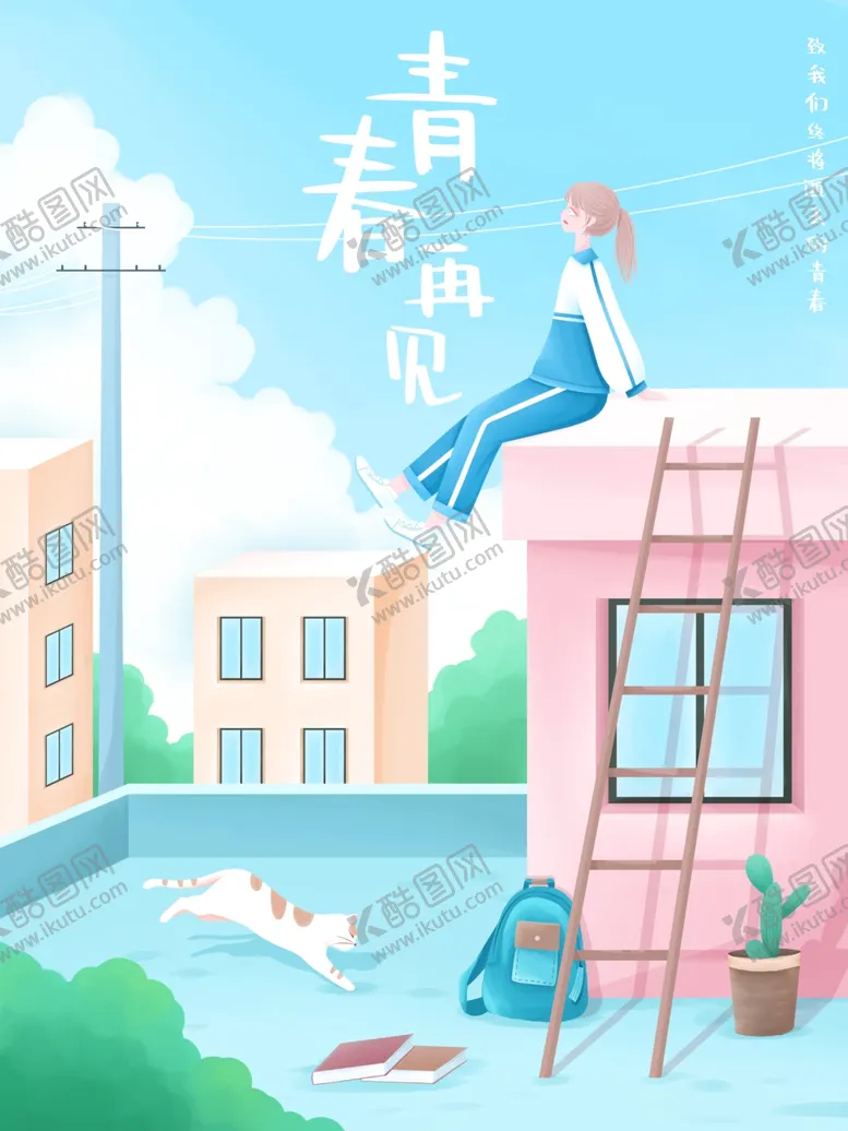 编号：53136903281459208116【酷图网】源文件下载-毕业季