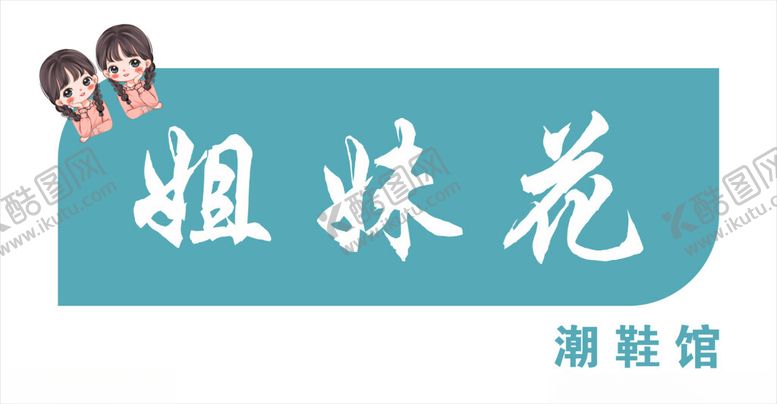 编号：88856602170953118139【酷图网】源文件下载-门头