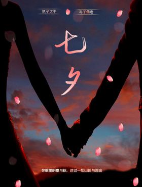 七夕
