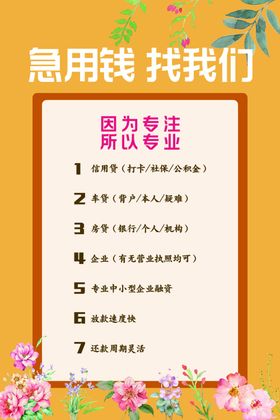 贷款