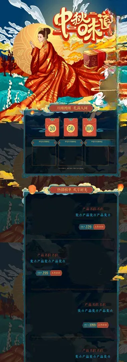 中秋