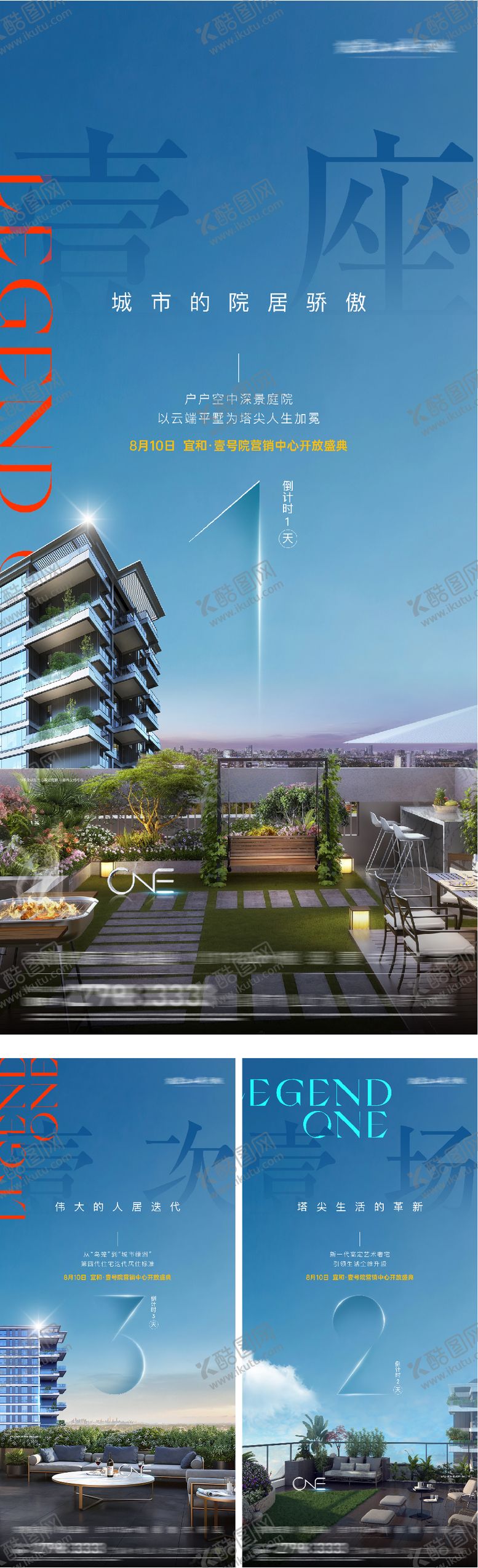 编号：82984602200226475693【酷图网】源文件下载-地产四代住宅价值点系列海报