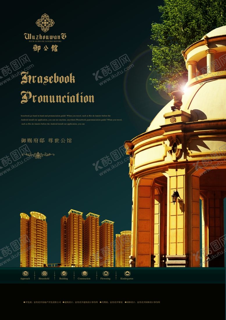 编号：83573909091628098144【酷图网】源文件下载-创意海报设计