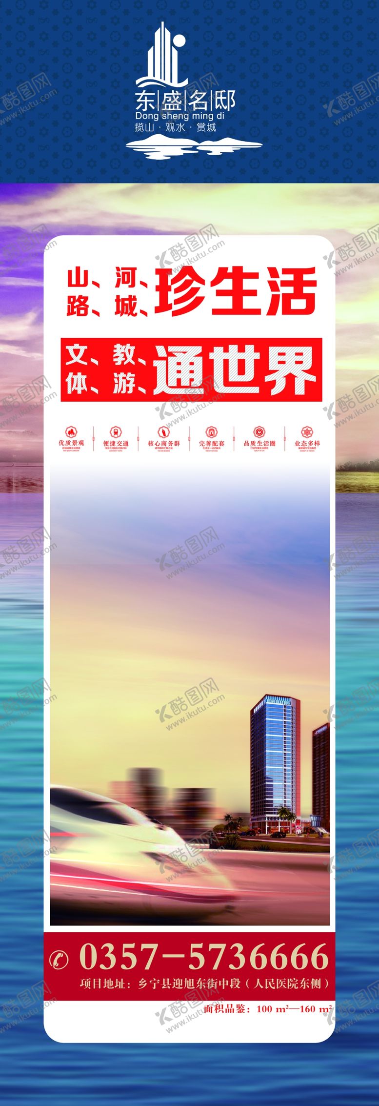 编号：60263006191626484270【酷图网】源文件下载-房地产道旗