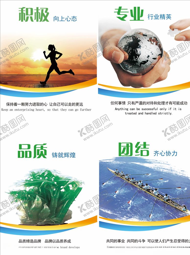 编号：24224706180740297530【酷图网】源文件下载-企业文化宣传展板