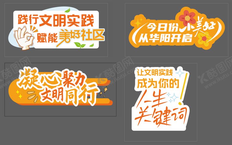 编号：23800511201951173907【酷图网】源文件下载-手举牌