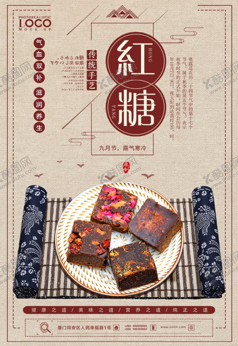 编号：84168010201332472012【酷图网】源文件下载-红糖