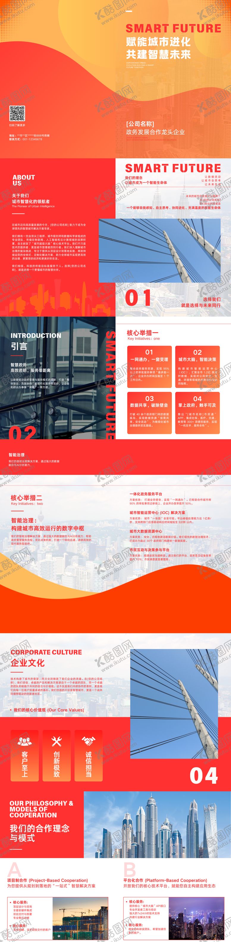 编号：34500611112351148922【酷图网】源文件下载-橙色企业二折页