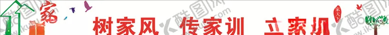 编号：48268707131422326011【酷图网】源文件下载-围墙文化