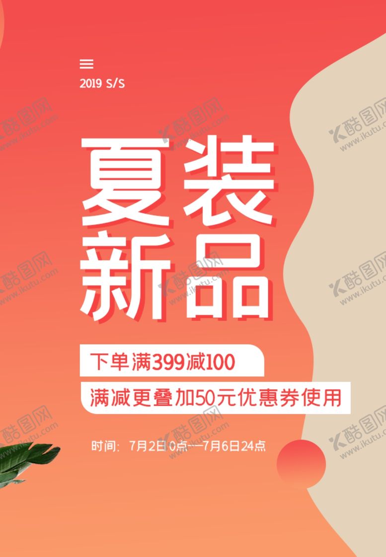 编号：25506309212315079763【酷图网】源文件下载-服装