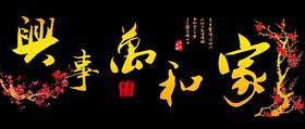 鱼缸背景中国龙文化贴图