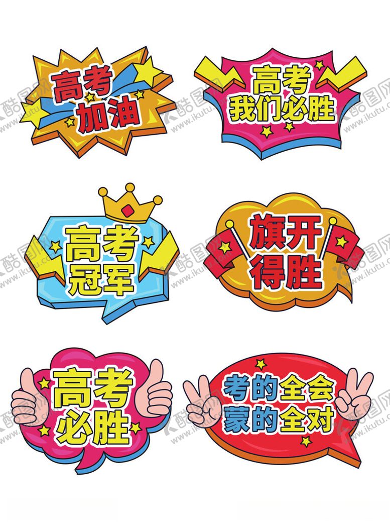 编号：56211410271210192878【酷图网】源文件下载-手举牌