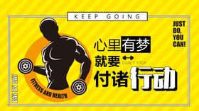 心有梦想付诸行动