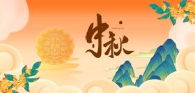 中秋海报 中秋国潮海报