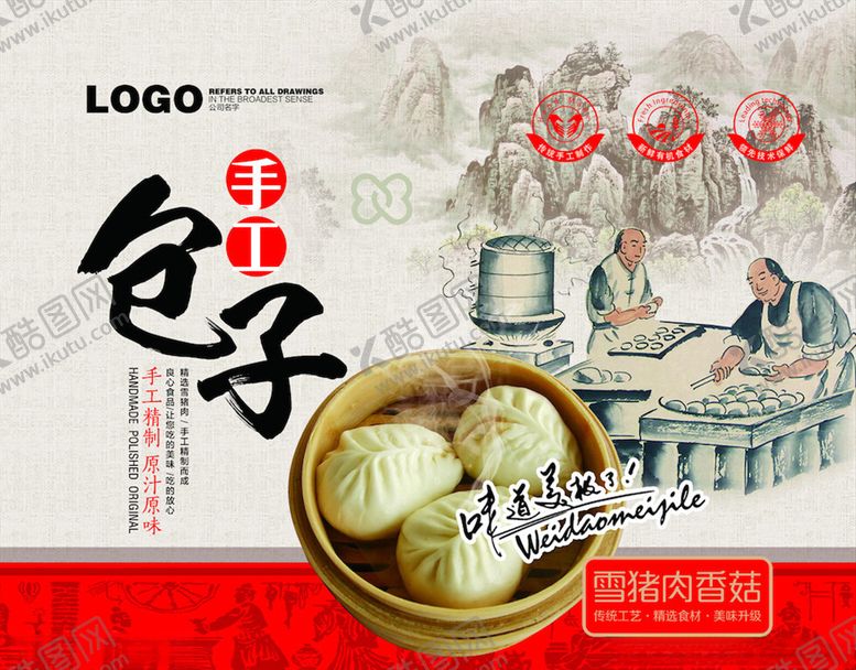 编号：61685303121752384018【酷图网】源文件下载-包装设计模板