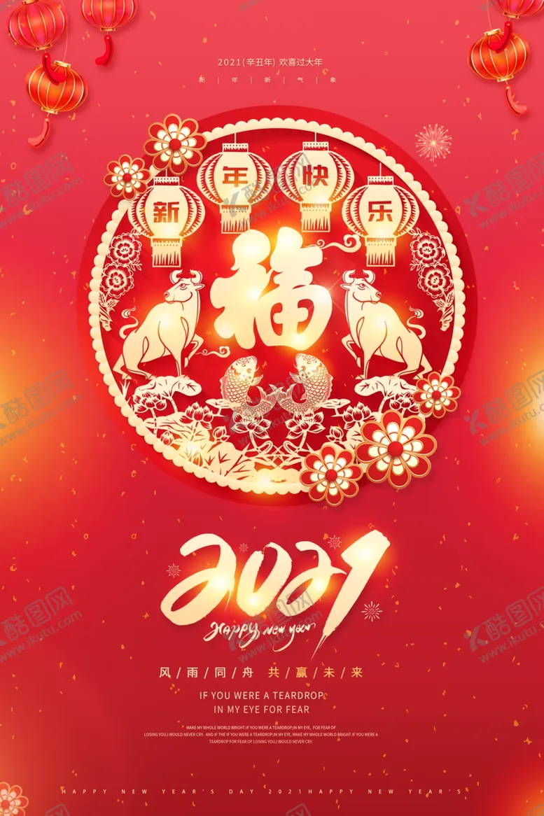 编号：80050206151132556526【酷图网】源文件下载-2021年