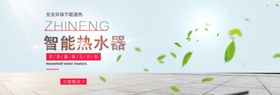 智能热水器