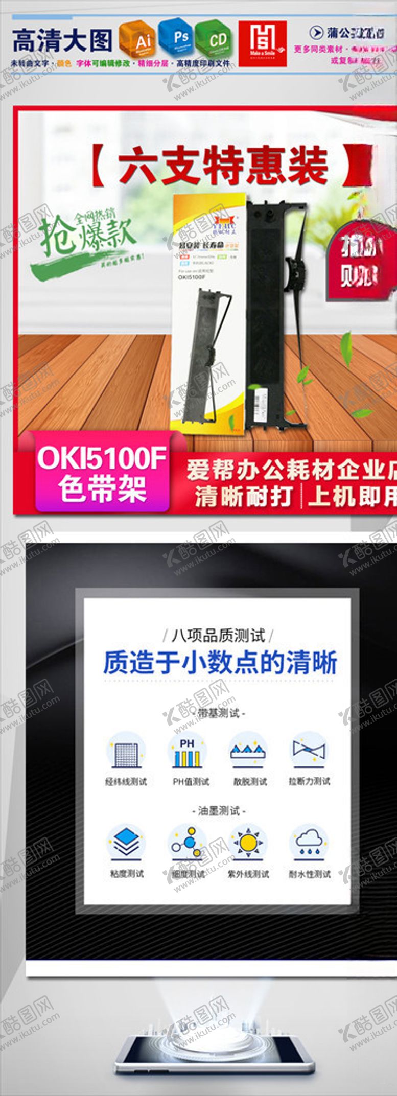 编号：45019910071626427309【酷图网】源文件下载-杨帆耐立色带架5淘宝主图