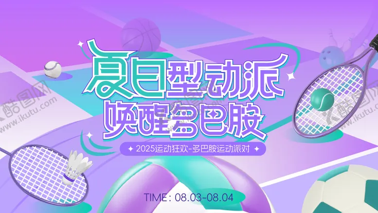 编号：49702001261418119345【酷图网】源文件下载-运动会主画面
