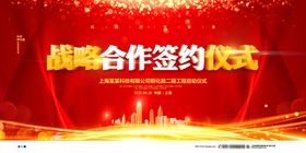 签约仪式