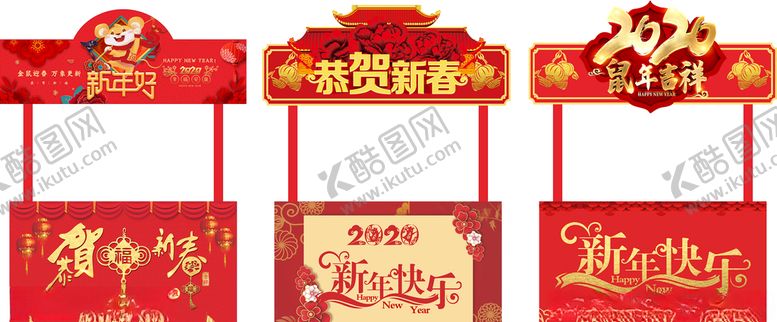 编号：85057009121525347641【酷图网】源文件下载-货架