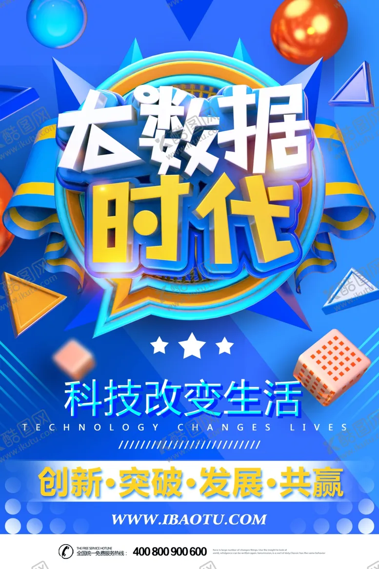 编号：15552806260400122231【酷图网】源文件下载-5G光速时