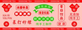 港式冻奶茶