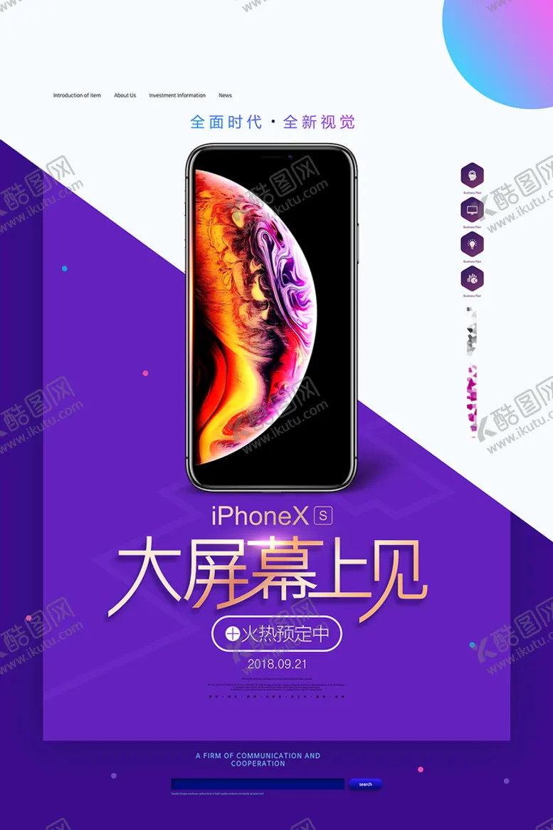 编号：38015909181848446218【酷图网】源文件下载-手机