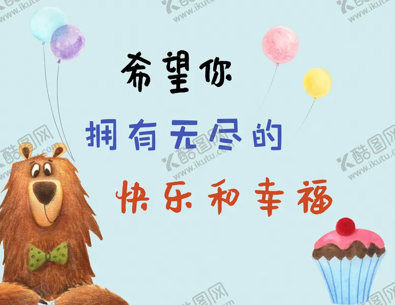 编号：17450310041944010124【酷图网】源文件下载-祝福