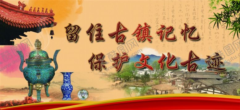 编号：94720707090930227581【酷图网】源文件下载-保护文物
