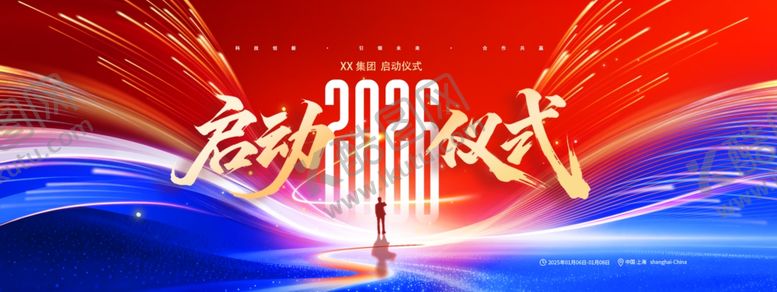 编号：44645606091017577727【酷图网】源文件下载-红蓝色开业启动仪式简约展板