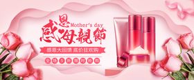 护肤品banner
