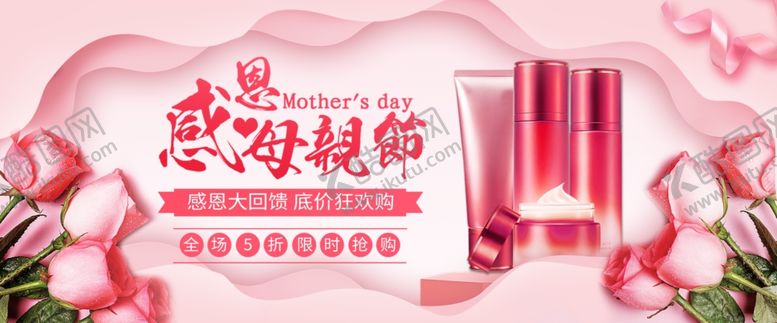 编号：24410107091953585670【酷图网】源文件下载-护肤品banner